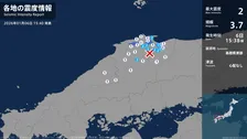 鳥取県、島根県で最大震度2の地震　鳥取県・米子市、境港市、鳥取南部町、島根県・松江市、安来市、奥出雲町