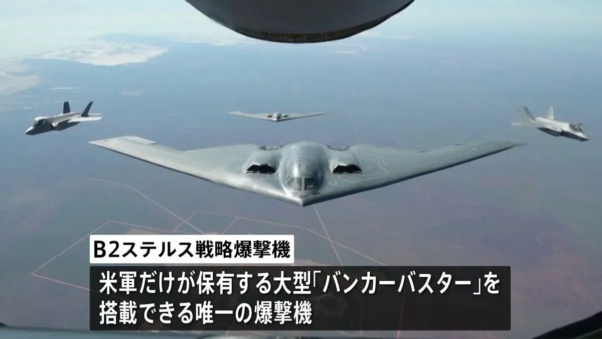 「バンカーバスター」搭載可能な米軍爆撃機6機がグアムに移動　中東情勢との関連は不明