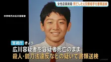 【速報】池袋“ポケセン”女性刺殺事件 元交際相手の男を容疑者死亡のまま殺人などの疑いで書類送検　凶器の刃物は犯行の3日前に自宅近くで購入か　警視庁