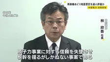 浜岡原発の再稼働めぐる審査で地震想定を過小評価か　中部電力
