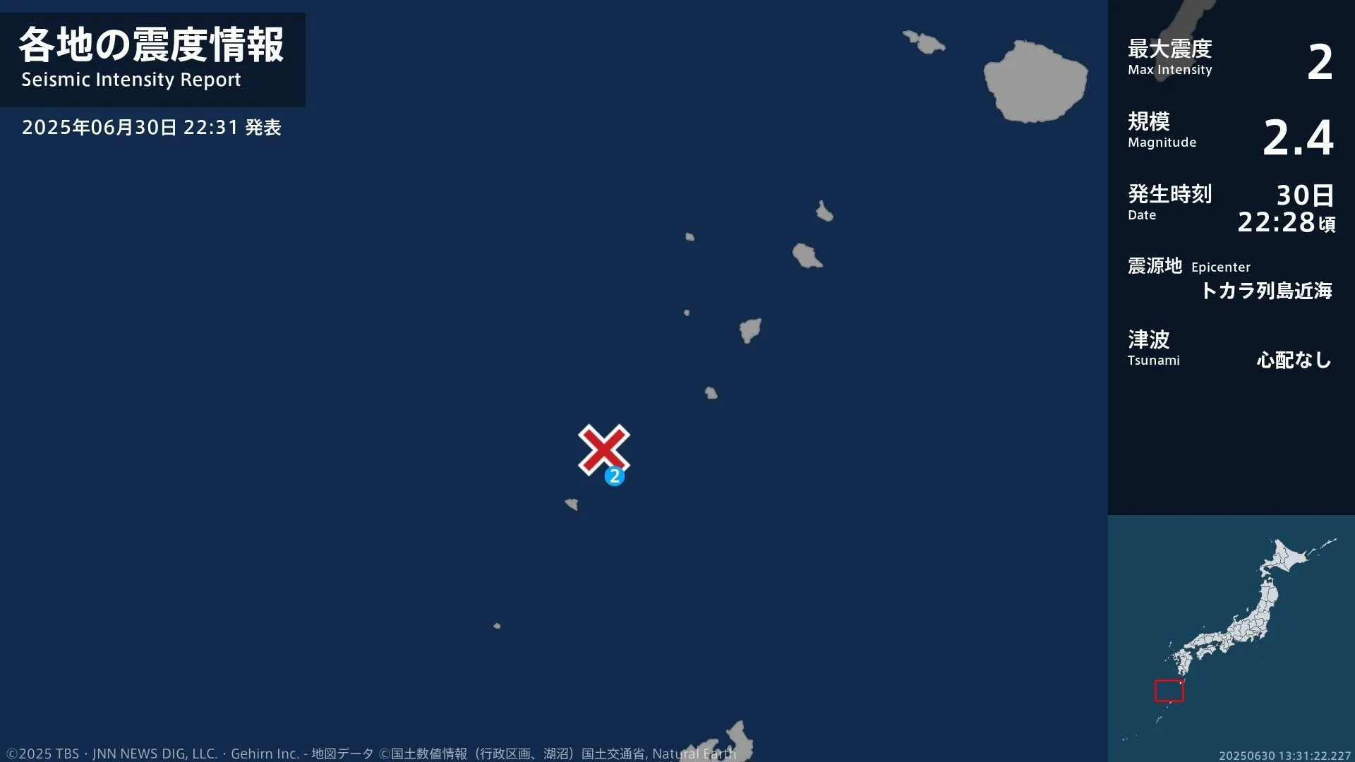 鹿児島県で最大震度2の地震　鹿児島県・鹿児島十島村