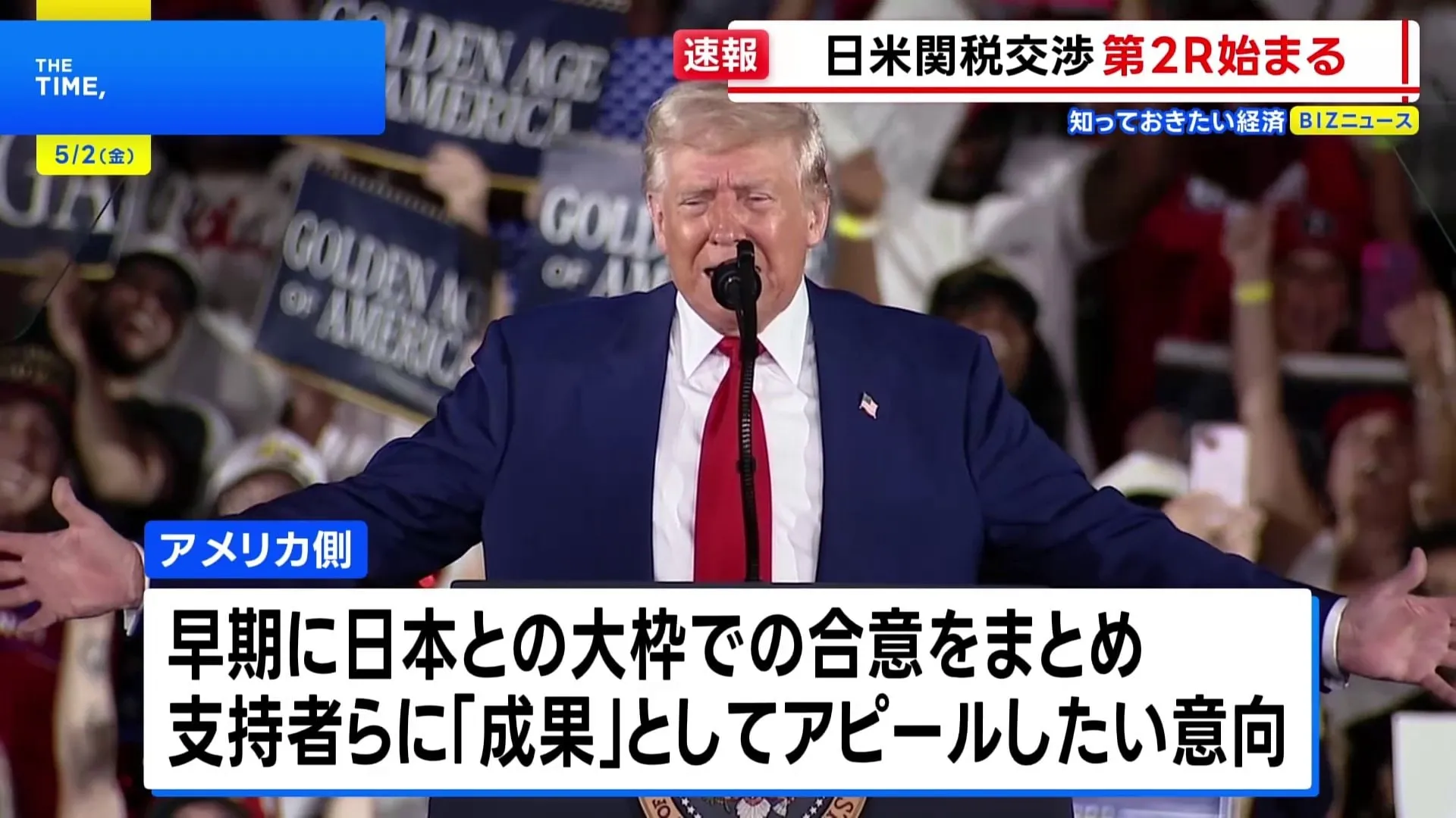 2回目の日米関税交渉始まる　日本の国益守り、米側の納得も得る合意に向け前進できるか焦点