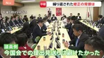 「再審」見直しめぐる議論大詰め 繰り返された法案修正の背景は？法務省が検察官抗告「原則禁止」を本則に盛り込んだ修正案提示