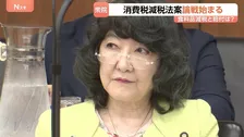 減税と給付「不透明」野党側が追及　食料品の消費減税法案で論戦始まる　高市内閣の“矛盾”も指摘