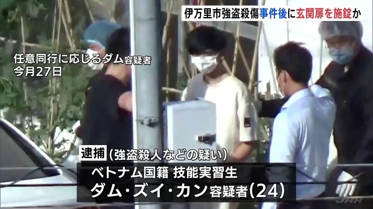 佐賀・伊万里市の強盗殺傷ベトナム人逮捕　事件後に玄関扉の鍵を施錠か　発覚を遅らせるため施錠した可能性