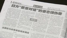「『中国との対話望む』日本側の姿勢は偽善」 中国共産党系の国際紙が批判　高市総理の答弁撤回改めて求める