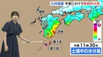【土砂災害に警戒】鹿児島・屋久島町で危険度高い状態続く 台風や前線で九州南部は大雨 あす以降は本州付近も注意を