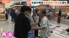 「初盆だったけど…」例年とは違う形で迎える 熊本のお盆　空港では帰省ラッシュで再会に涙も 復興のシンボル熊本城が再開へ