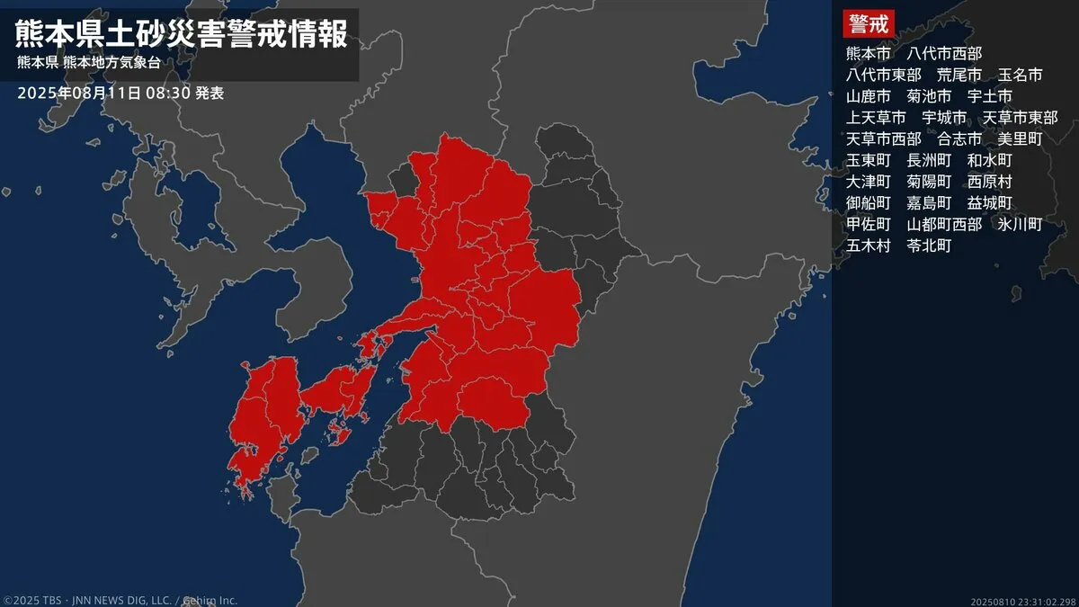 【土砂災害警戒情報】熊本県・天草市西部に発表 11日08:30時点