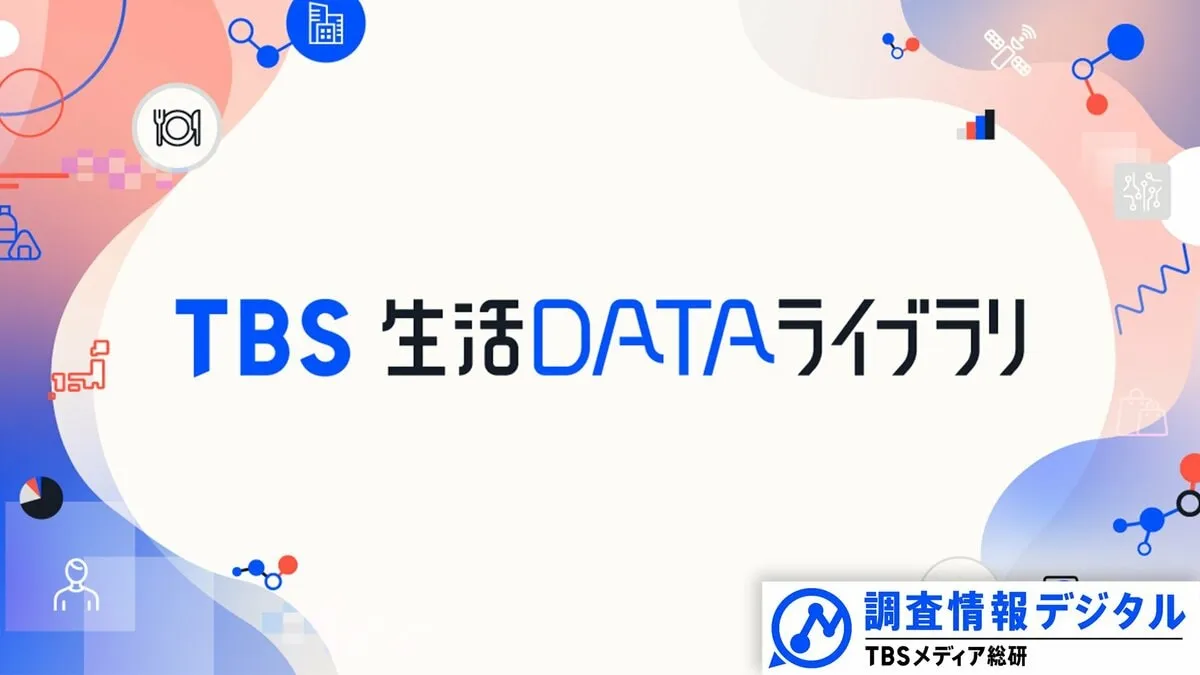 静かに退職して『Happy Man』になる～TBSの専門家が分析「データからみえる今日の世相」～【調査情報デジタル】