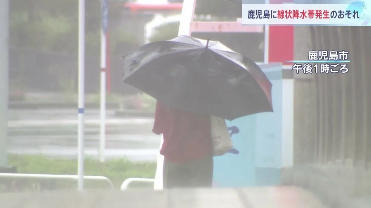 鹿児島県 27日昼前にかけ「線状降水帯」発生のおそれ　暖かく湿った空気が流れ込み、大気不安定