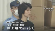 当時15歳の女子中学生に売春をさせたとしてトー横の「いのっち」を逮捕　売春相手は元芸能関連会社社長の男　警視庁