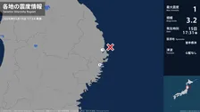 岩手県で最大震度1の地震　岩手県・宮古市、大槌町