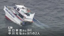 三重・鳥羽沖で釣り船に貨物船が衝突　2人死亡10人重軽傷　国交省の運輸安全委が調査始める