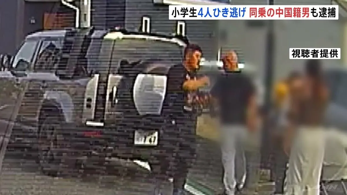 【速報】小学生男児4人重軽傷のひき逃げ事件 同乗者の中国籍の男逮捕 運転手の男が飲酒運転だと知りながら同乗か 2人で事件直前に飲食店で飲酒 埼玉・三郷市