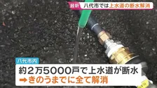 熊本・八代市で上水道の断水が全域で解消　井戸水を使う約4400世帯は復旧見通せず　厳しい暑さの中復旧活動続く　地震からまもなく1か月