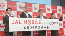 JALとNTTドコモ 「ahamo」用いた新プランを発表