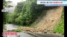 鹿児島・屋久島町で記録的大雨 一時「レベル5土砂災害特別警報」発表　港一面に大量の流木や断水被害も