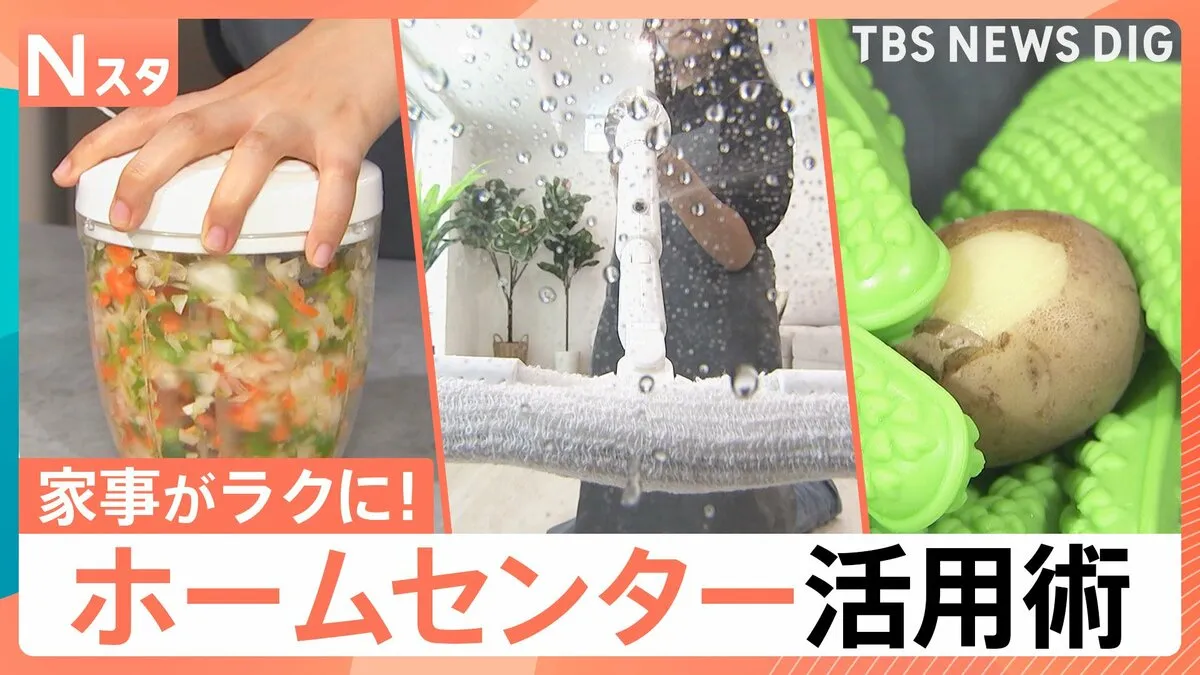 “ラク家事”グッズから“家庭菜園”の野菜の苗まで！ホームセンターの活用術を徹底調査！【それスタ】