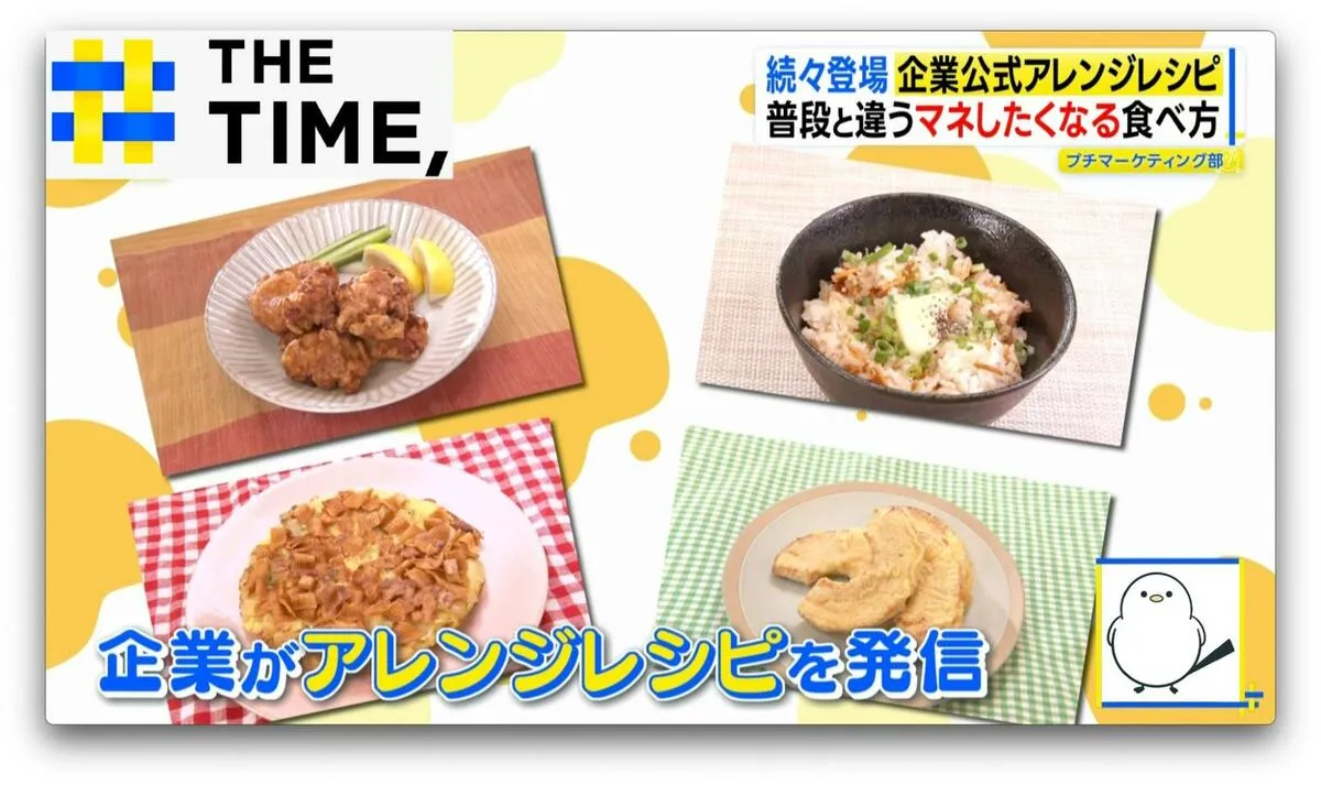 ベーコン代わりに「ベビースター」＆「ブラックサンダー」でじゃがバター“企業公式アレンジレシピ”続々【THE TIME,】 
