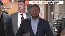 新型AI｢ミュトス｣のアンソロピック社が自民党訪問　平・前デジタル大臣「今後の対応についていくつかのオプションを説明いただいた」 日本政府にアクセス権