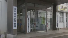 同居女性のくちびるを針と糸で縫ったか　49歳女を逮捕　被害女性は「助けてくれ」の紙見せ近くの店に助け求める　茨城・古河市​の住宅