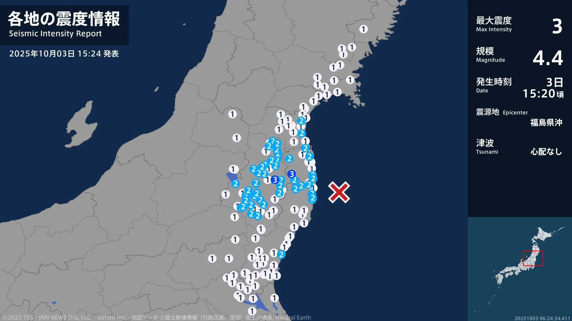 福島県で最大震度3の地震　福島県・田村市、葛尾村
