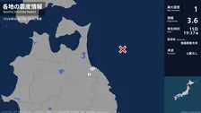 青森県で最大震度1の地震　青森県・八戸市