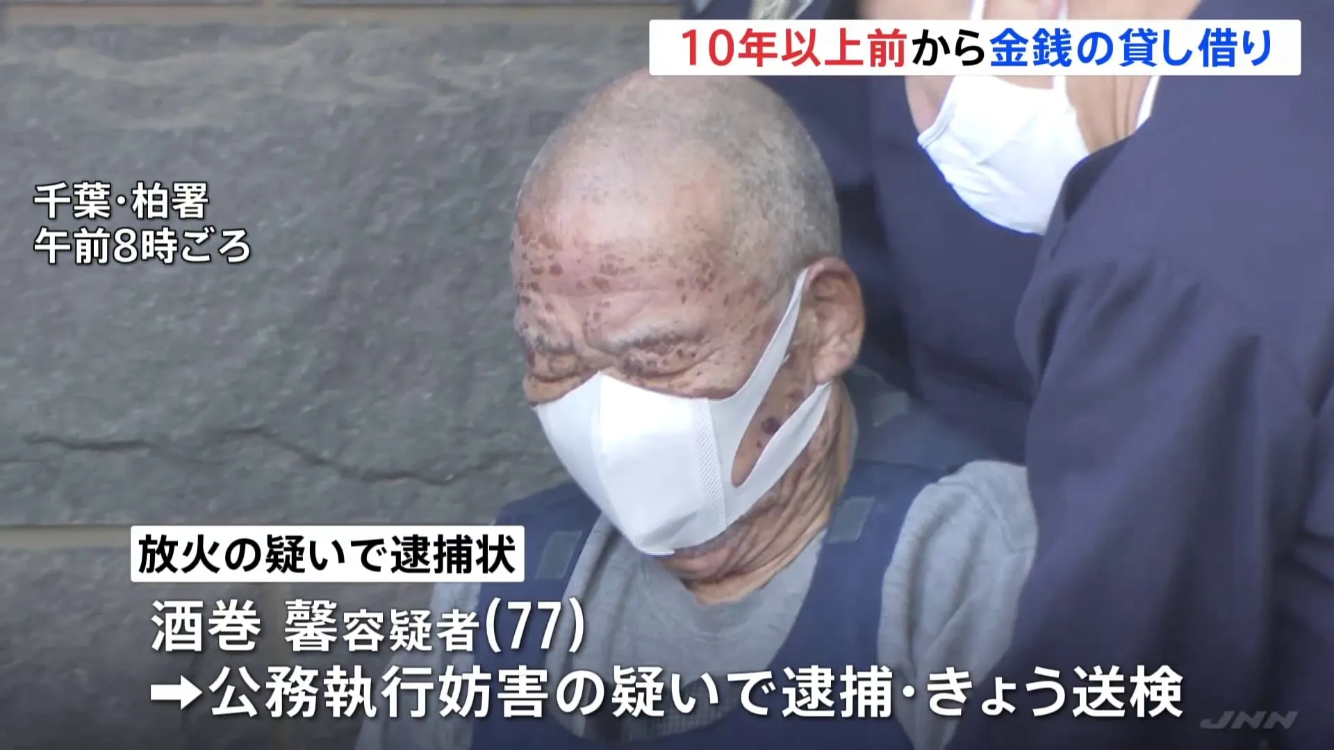 千葉・柏市夫婦殺害事件　逮捕の男と夫婦の間に少なくとも10年以上前から金銭のやりとりか　千葉県警