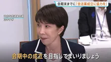 高市総理「すべての法案の会期内成立を」与党幹部に協力呼びかけ　皇室典範改正案などすべての政府提出法案や副首都法案について