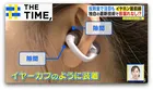 なぜ？「耳をふさがない」イヤホンが人気…“音漏れ”や“通話”に独自技術搭載も【THE TIME,】 