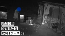 「犯人許せない」中学生野球チームのボール50球が盗まれる　短期間に2度の被害…犯行の瞬間をカメラがとらえた