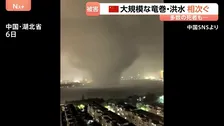 中国南部で竜巻・洪水被害「村が丸ごとなくなってしまった」多数の死者、行方不明者も　台風影響か
