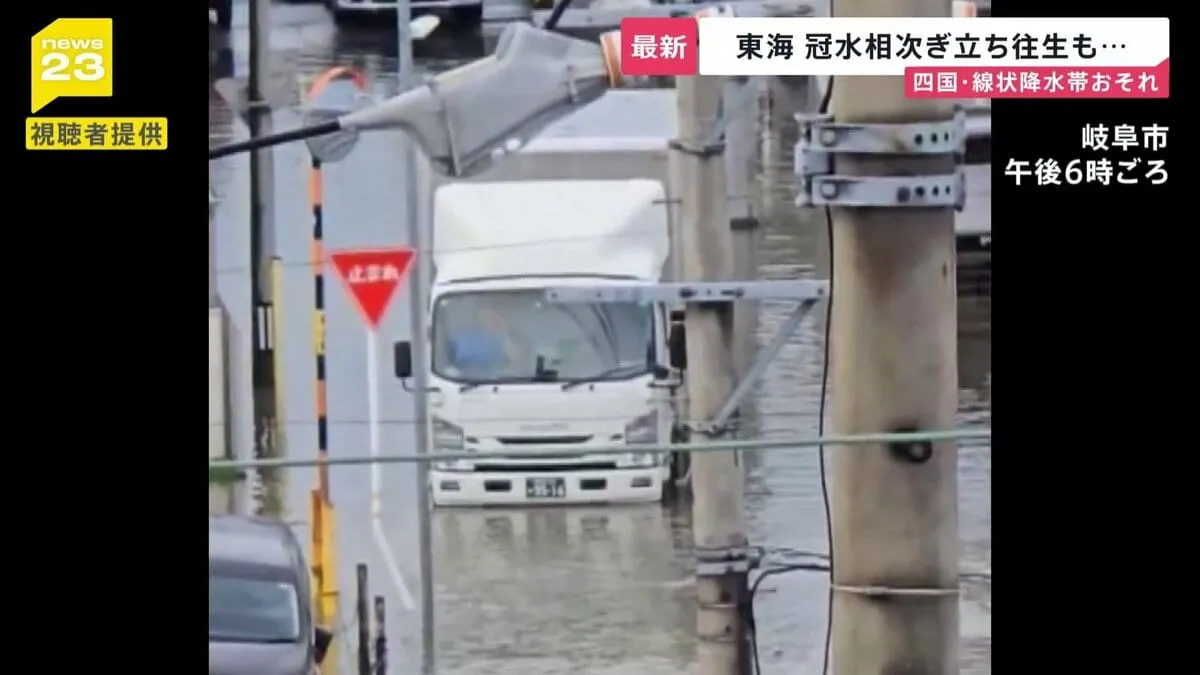 高知・徳島で線状降水帯発生のおそれ　17日も各地で豪雨…“白線がわからないほど”道路は冠水し車の立往生相次ぐ　週末は“危険な暑さ”に？【news23】
