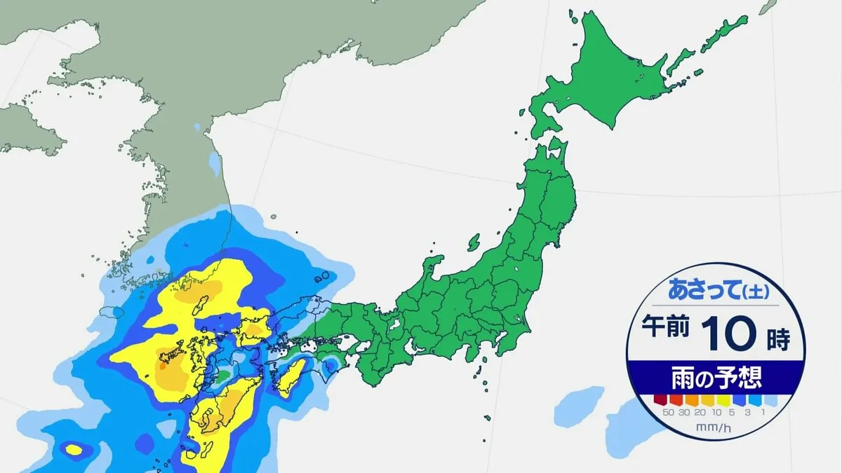 【週末の天気】土曜日は九州から降り出し “非常に激しい雨”になるおそれも　日曜日は東日本でも雨脚強まる可能性