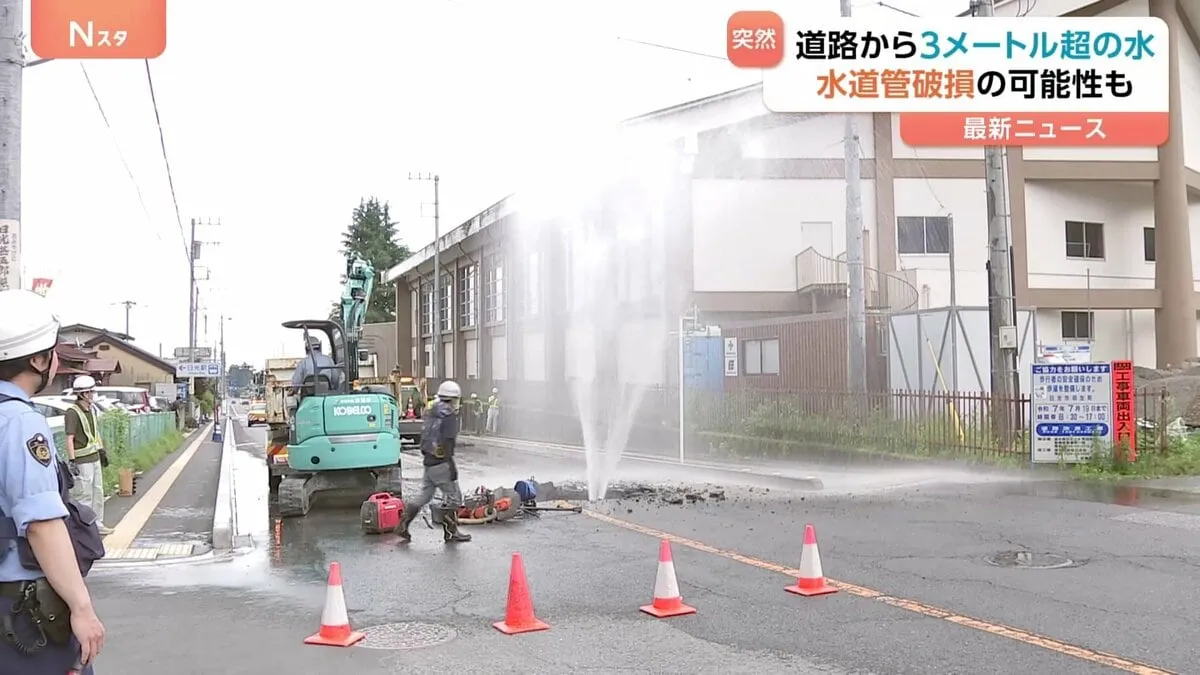 高さ3～4メートル　道路から大量の水が噴き出す　水道管が破損した可能性含めて原因を調査　栃木・日光市