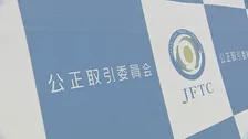 マンション大規模修繕工事 約40社に排除命令へ　計16億円課徴金の方針　公取委
