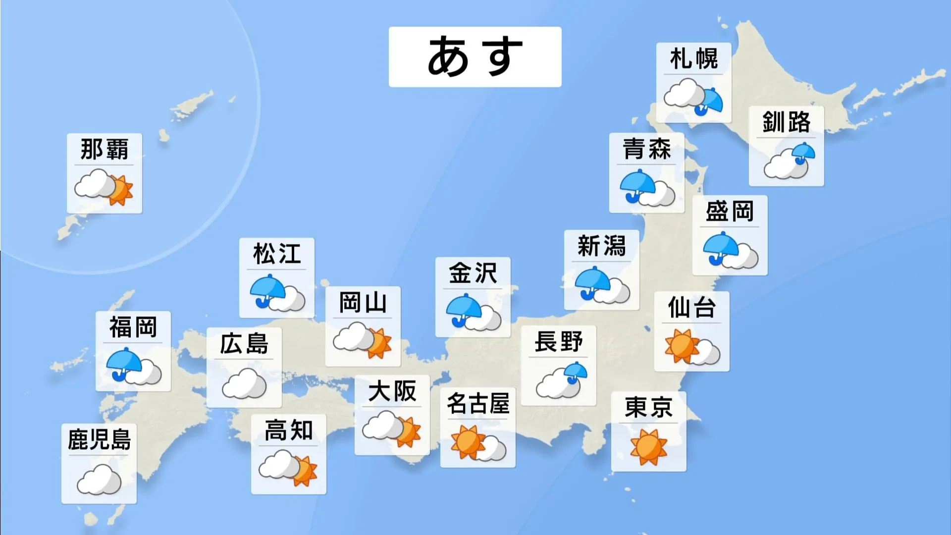 【あすの天気は？】次第に冷たい空気が流れ込むも、太平洋側は晴れて洗濯日和に