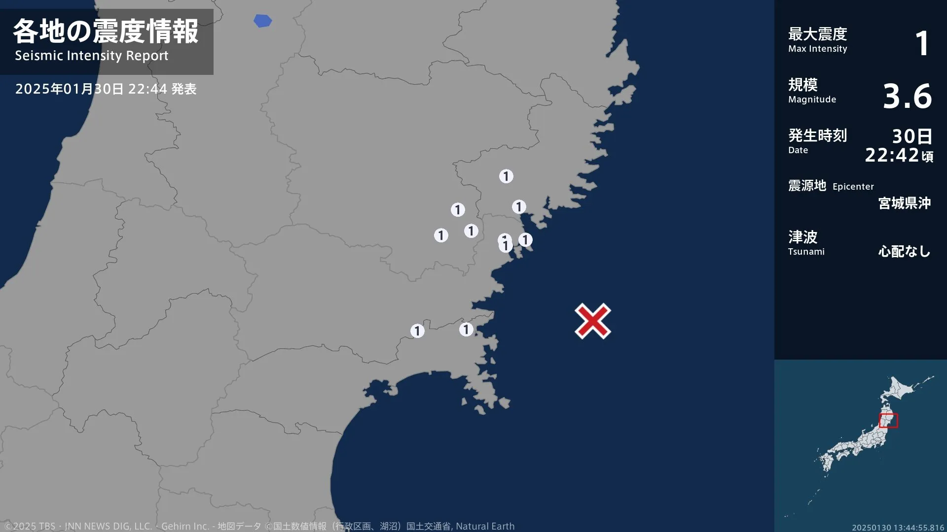 岩手県、宮城県で最大震度1の地震　岩手県・陸前高田市、住田町、一関市、宮城県・気仙沼市、石巻市