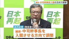 【内閣改造】日本維新の会・中司宏幹事長を入閣の方向で調整 閣外協力から初の閣僚起用へ　大臣ポストは高市総理が最終判断