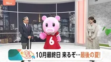 【10月31日 関東の天気】10月最終日来るぞ…最後の夏！