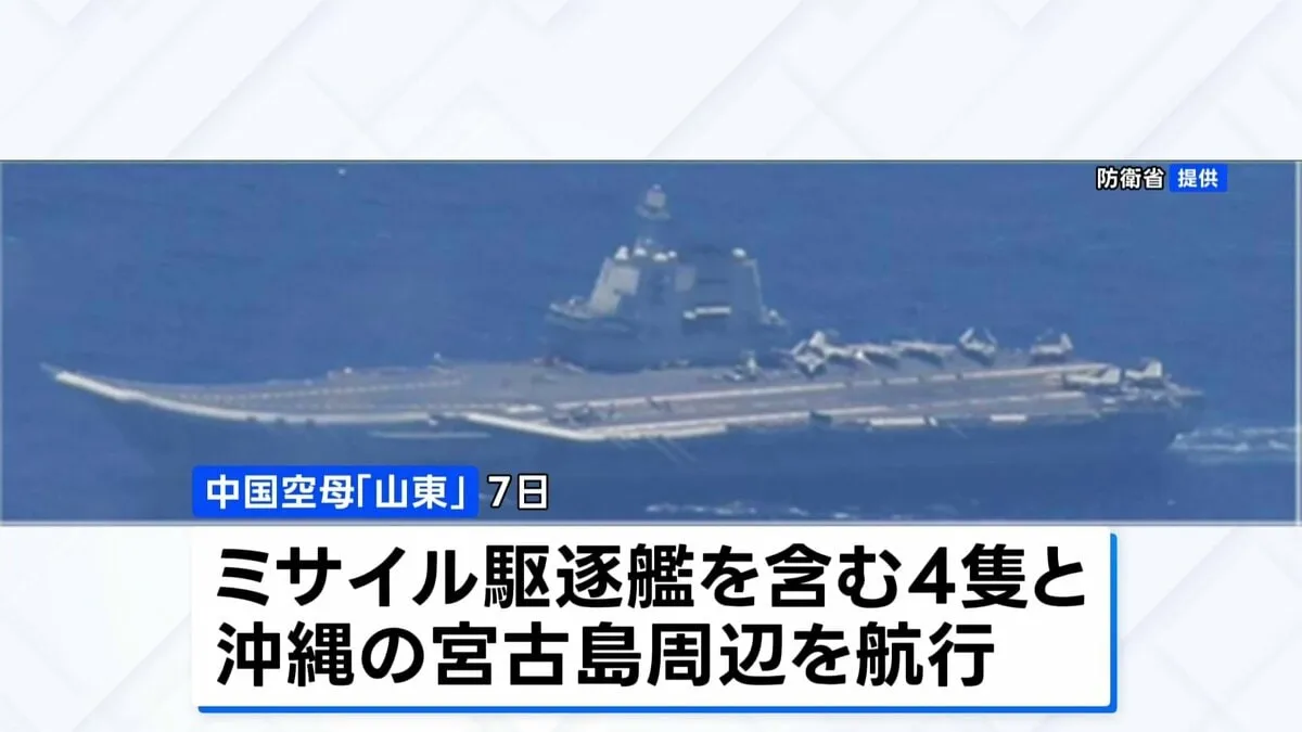 中国軍空母2隻が太平洋で同時に活動　中国外務省「国際法に完全にのっとっている」と改めて主張