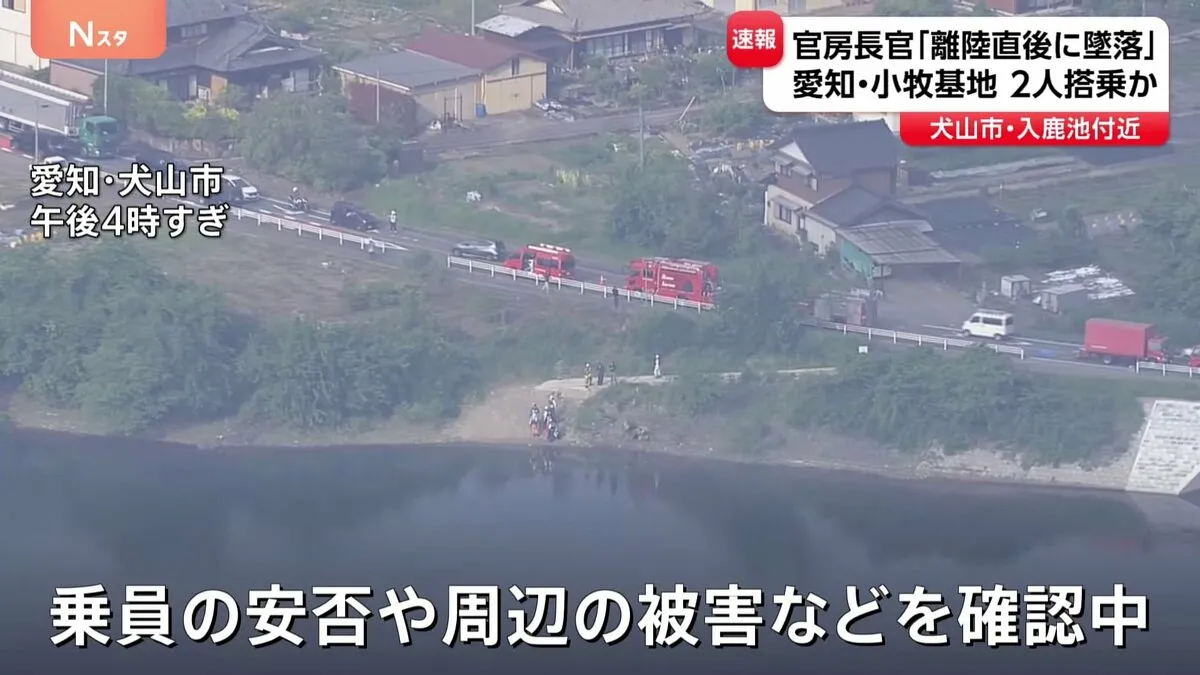 【速報】小牧基地を“離陸直後に”墜落　航空自衛隊所属のT4練習機が愛知・犬山市付近を飛行中にレーダーから消失