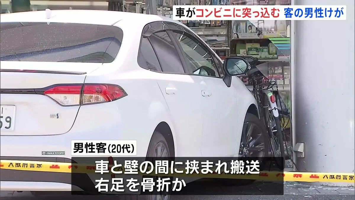 大阪・東大阪市のコンビニに乗用車が突っ込む　客の男性1人がけが