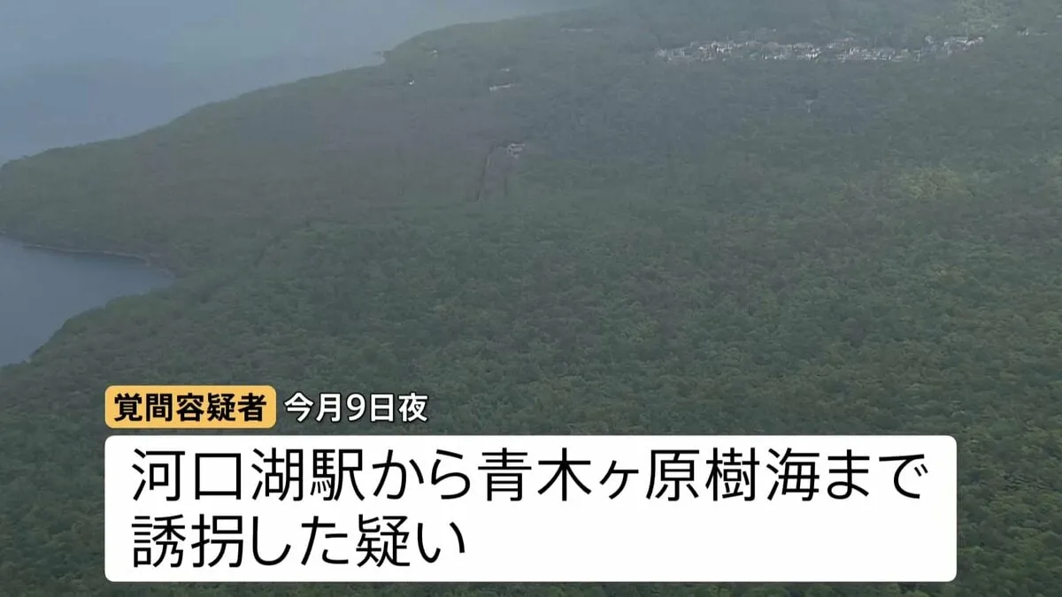 「一緒に自殺をしようとした」埼玉県に住む女子高校生を誘拐したか 岐阜県の覚間悠仁容疑者(21)逮捕 女子高校生の自宅から遺書見つかる