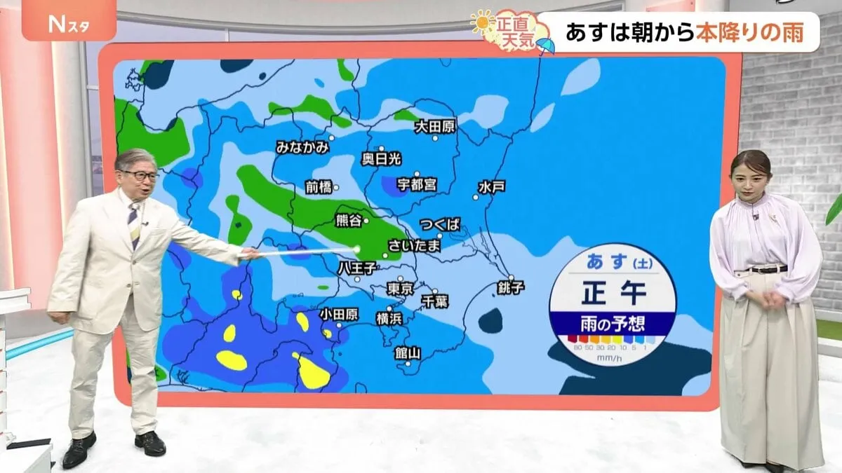 【5月17日 関東の天気】朝から本降りの雨