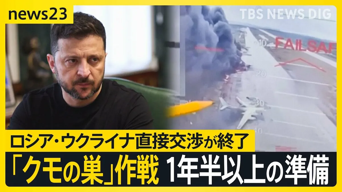 ロシアとウクライナ直接交渉直前にドローン攻撃の応酬　数日前には日本に近いウラジオストクで攻撃も…停戦交渉への影響は？【news23】