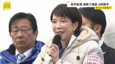 高市総理が都内の病院に約6時間半 手などの検査受ける