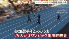 世界記録上回れば最高1.6億円“ドーピング容認”の国際大会　オリンピック経験者も29人出場　「危険かつ無責任だ」と批判も　ラスベガス