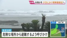 【台風6号情報】南房総市から中継　千葉県内では｢レベル4大雨危険警報｣｢レベル4土砂災害危険警報｣が発表　｢線状降水帯｣発生なら雨量さらに増加の恐れも
